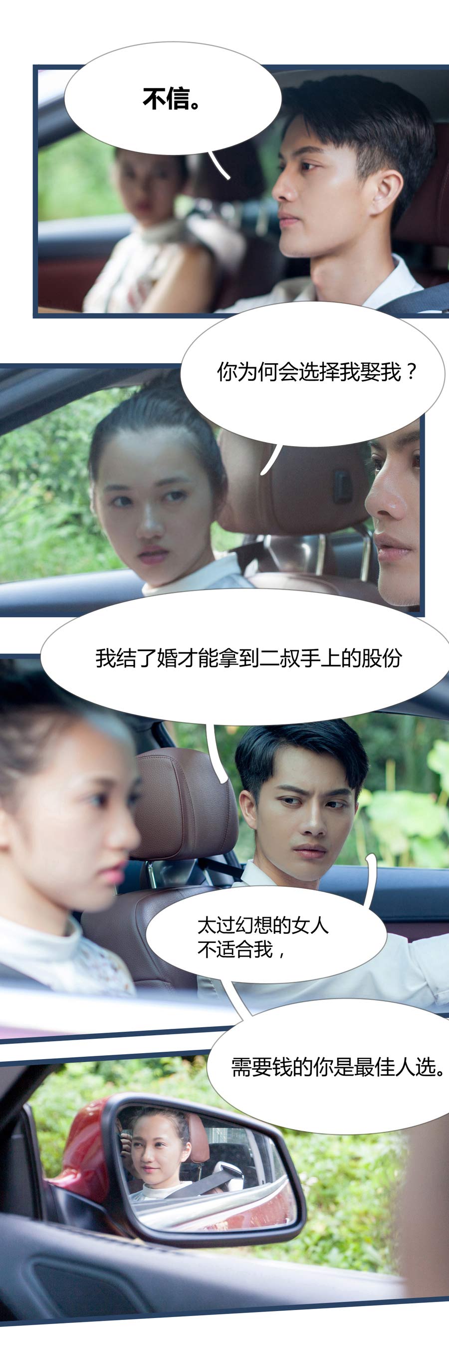 豪门天价前妻（完结）-动漫库